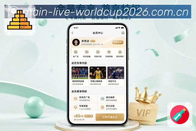 世界杯下注App亮点展示：赛事卡片、比赛状态、比分标签与详情入口