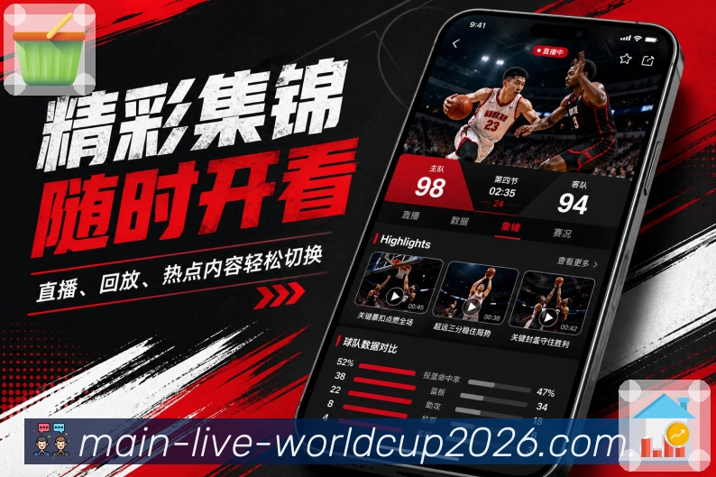 下载世界杯下注APP